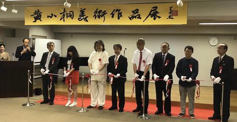 黃小桐美術(shù)作品展在日本舉行