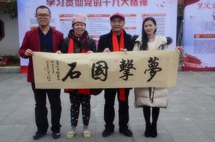 歡歌十九大 文化惠萬家 福州文化藝術(shù)交流協(xié)會文化下鄉(xiāng)活動