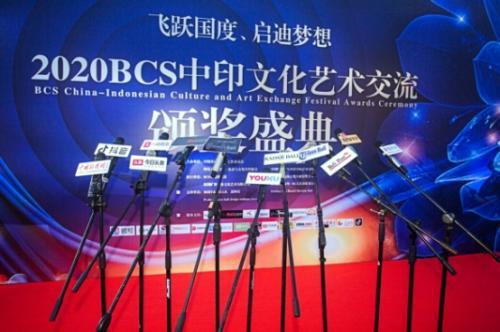 bcs中國與印尼文化藝術(shù)交流頒獎盛典盛大舉行巴厘島旅游再掀熱潮