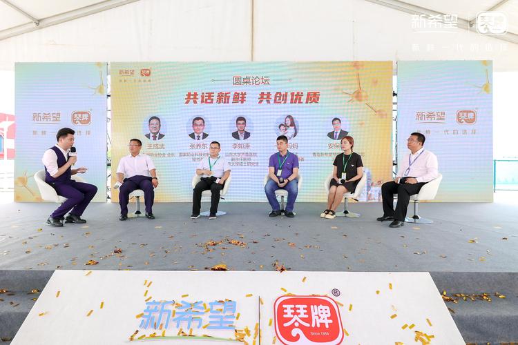 新希望琴牌乳業(yè)二期巴氏鮮奶智能工廠竣工典禮活動策劃新鮮領(lǐng)航