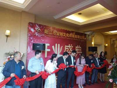 愛國擁軍愛警委員會負(fù)責(zé)人應(yīng)邀出席陽江市金蟬文化開業(yè)慶典