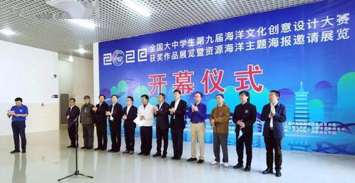 全國大中學(xué)生第九屆海洋文化創(chuàng)意設(shè)計大賽 平面設(shè)計獲獎作品選 2