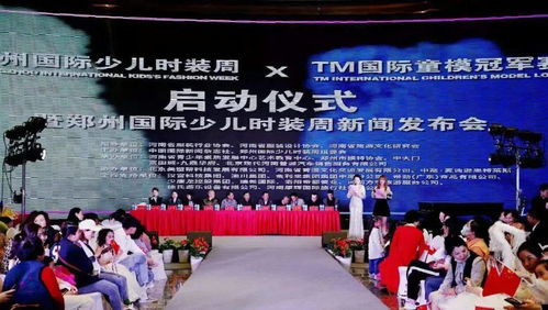 2021鄭州國(guó)際少兒時(shí)裝周來啦,看看都有哪些亮點(diǎn)
