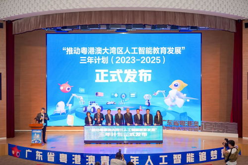 打造大灣區(qū)人工智能人才高地 2023年廣東省粵港澳青少年人工智能追夢(mèng)營(yíng)嘉年華圓滿落幕
