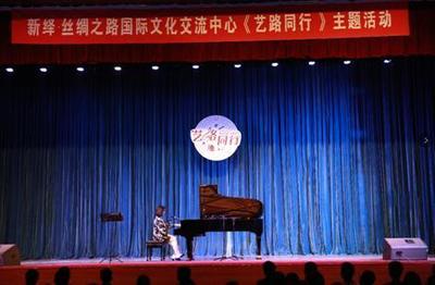 絲綢之路國(guó)際文化交流中心“藝路同行”走進(jìn)廊坊高校 繽紛九月邂逅肖邦