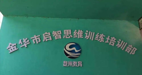 培訓(xùn)機構(gòu)不配合檢查,公安機關(guān)介入處置