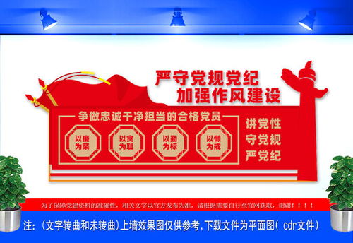 清廉學(xué)校建設(shè)設(shè)計模板下載 宣傳展板模板素材下的學(xué)校展板設(shè)計模板
