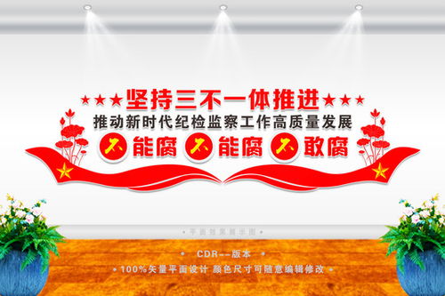 廉政文化墻設(shè)計,黨建展板,宣傳展板模板,設(shè)計模板,匯圖網(wǎng)