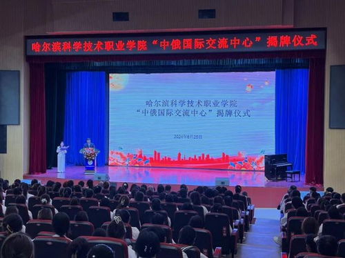中俄文化大集 青年文化交流活動在哈爾濱舉行