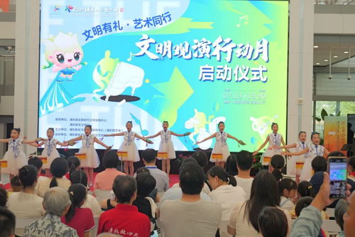 文明有禮 藝術(shù)同行 文明觀演行動月啟動