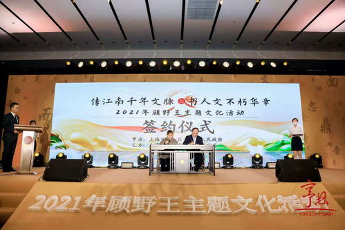 上海最早的顧姓在哪 和金山亭林朋友圈的 大咖 顧野王有關(guān)