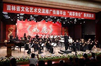 “吉林省青少年管樂藝術(shù)嘉年華音樂會”在吉林省圖書館舉行