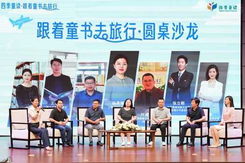 跟著童書去旅行,圖書館文旅閱讀推廣活動啟動
