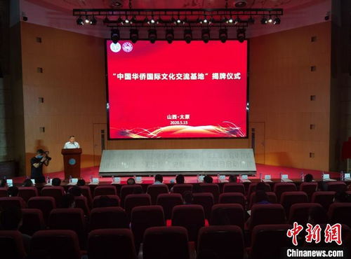 山西博物院入選 中國華僑國際文化交流基地