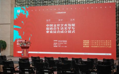 120位藝術(shù)家聯(lián)袂打造視覺盛宴 中國文化藝術(shù)發(fā)展促進(jìn)會(huì)生活美學(xué)專業(yè)委員會(huì)在宜興成立鳳凰網(wǎng)江蘇 鳳凰網(wǎng)