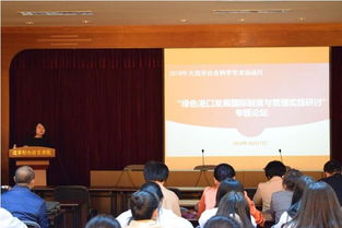 學(xué)校2018年社會(huì)科學(xué)學(xué)術(shù)活動(dòng)月圓滿(mǎn)結(jié)束