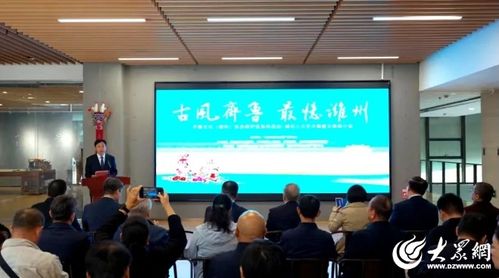 古風(fēng)齊魯 最憶濰州 濰坊人文藝術(shù)展暨文旅推介活動(dòng)在京舉辦