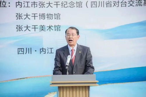 2023海峽兩岸大千文化藝術交流活動在四川內江舉行