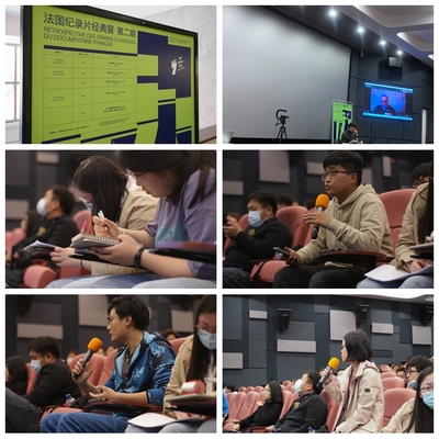 電影學堂·法國紀錄片經(jīng)典展及大師班舉辦第二期活動