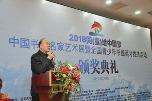迎新春 同繪中國夢 2018中國書畫藝術(shù)展亮相水立方