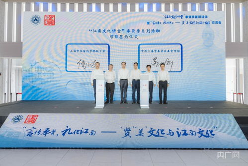 江南文化講堂 奉賢季首講活動(dòng)舉行 央廣網(wǎng)