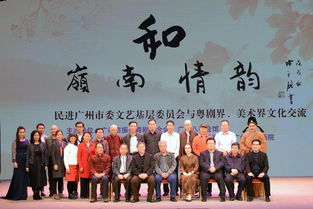 中國民主促進(jìn)會廣州市委員會網(wǎng)站