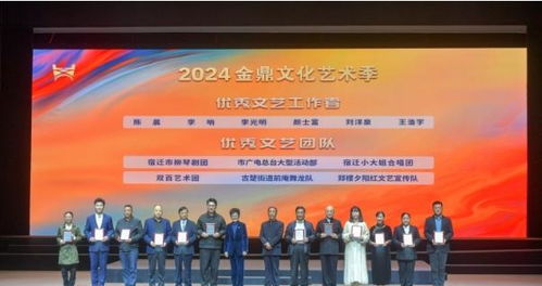 惠及群眾百萬人次 2024金鼎文化藝術(shù)季圓滿落幕