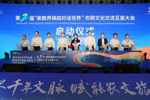 第二屆農(nóng)耕文化交流互鑒大會在新化開幕 央廣網(wǎng)