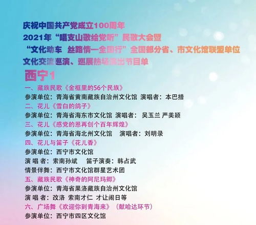 5月19日,開啟文旅盛宴 線上互動享大餐,三場直播等你看