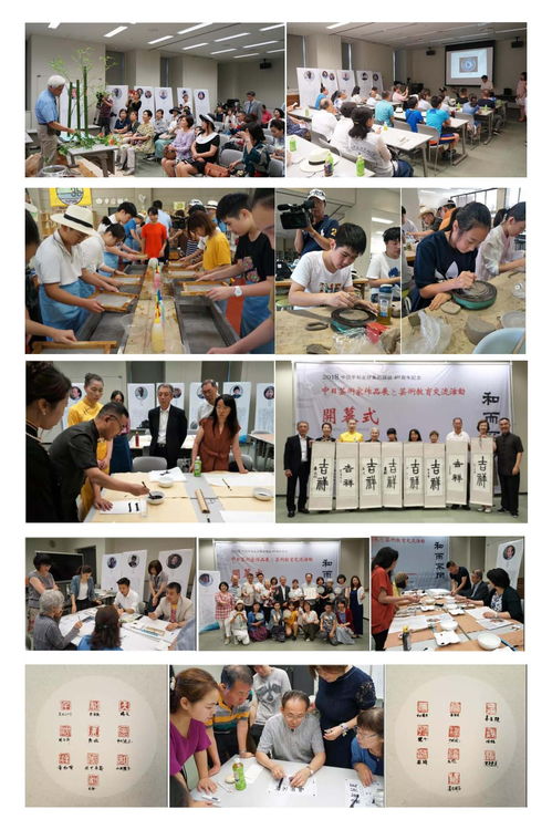 和而不同 中日藝術(shù)家作品展暨文化藝術(shù)教育交流活動在日隆重舉行