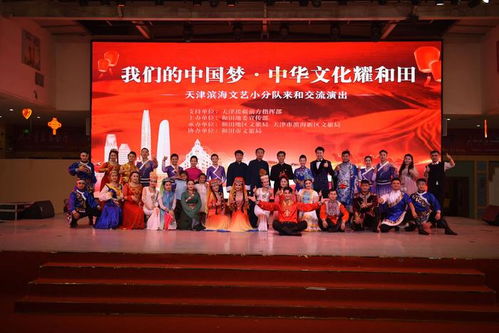 濱海新區(qū)文藝小分隊圓滿完成和田文化交流活動