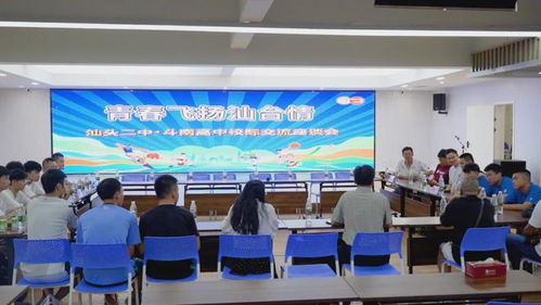 青出于 籃 共結(jié) 球 緣 汕頭金平與臺灣云林開展兩地體育文化交流活動