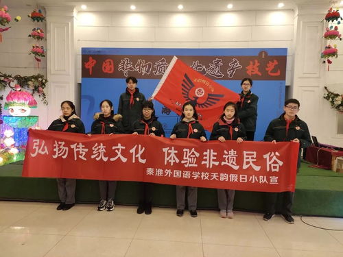 感受非遺文化的魅力,了解傳統(tǒng)文化