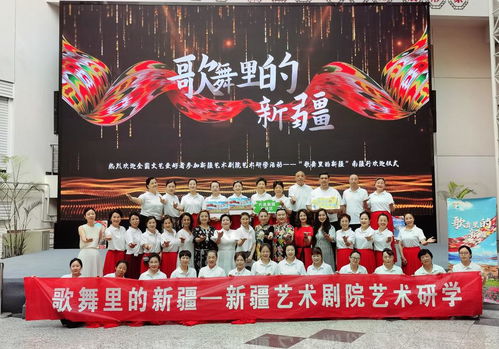 文化中國行 歌舞里的新疆 南疆行啟動,新疆藝術(shù)劇院文化藝術(shù)研學(xué)活動開創(chuàng)全新體驗(yàn)