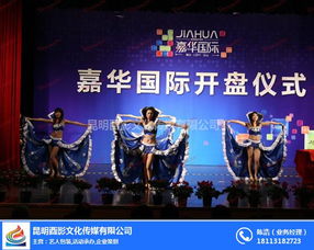 酉影文化 圖 昭通慶典活動(dòng)策劃案例 昭通慶典活動(dòng)策劃