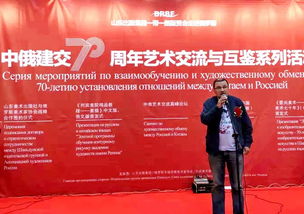 中俄建交70周年藝術(shù)交流與互鑒系列文化活動(dòng) 在俄羅斯圣彼得堡成功舉辦