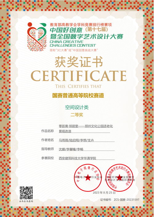 華清學(xué)子暑期參加學(xué)科競(jìng)賽榮獲多項(xiàng)大獎(jiǎng)