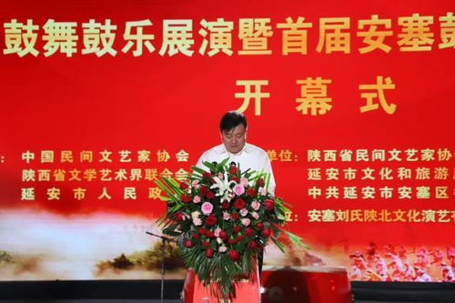 鼓舞大陜北 樂動(dòng)新時(shí)代 全國民間鼓舞鼓樂展演暨首屆安塞鼓文化藝術(shù)交流活動(dòng)在延安市安塞區(qū)舉行