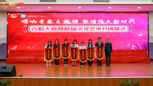 唱響青春主旋律 歌頌偉大新時(shí)代 合唱比賽暨校園文化藝術(shù)節(jié)閉幕式圓滿落幕