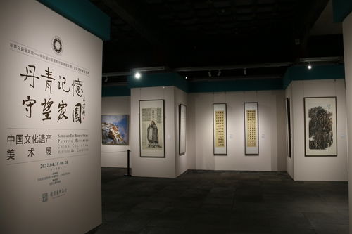 國(guó)家藝術(shù)基金傳播交流推廣項(xiàng)目 丹青記憶 守望家園 中國(guó)文化遺產(chǎn)美術(shù)展 全國(guó)巡展首站亮相恭王府