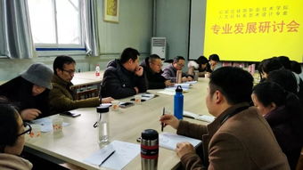 人文社科系藝術(shù)設(shè)計(jì)專業(yè)召開(kāi) 三年行動(dòng)計(jì)劃 項(xiàng)目專題研討會(huì)